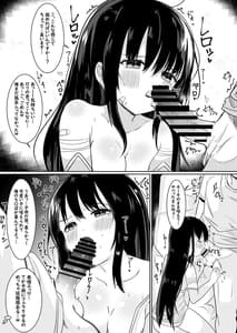 Page 7: 006.jpg | Kamisama ni Onnanoko ni Sareta Node Sex Shite Noroi wo Hodokou to Omoimasu | View Page!