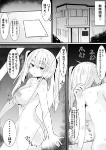 Page 15: 014.jpg | Kamisama ni Onnanoko ni Sareta Node Sex Shite Noroi wo Hodokou to Omoimasu | View Page!