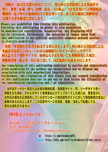 Page 2: 001.jpg | Kamisama to pakopako | View Page!