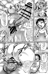 Page 11: 010.jpg | Kamisama to pakopako | View Page!