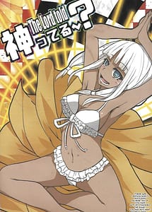 Read Kamitteru with English Translation