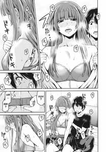 Page 11: 010.jpg | Kamizaki-san to Hajimete no Hi | View Page!