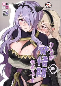 Page 1: 000.jpg | Kamui ga Hatsujouki no You Desu | View Page!