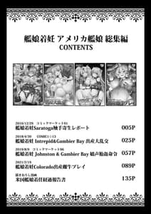 Page 3: 002.jpg | KanMusu Chakunin -Beikoku KanMusu Soushuuhen | View Page!