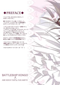 Page 5: 004.jpg | KanMusu Collection Soushuuhen | View Page!