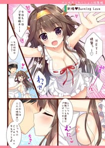 Page 6: 005.jpg | KanMusu Collection Soushuuhen | View Page!