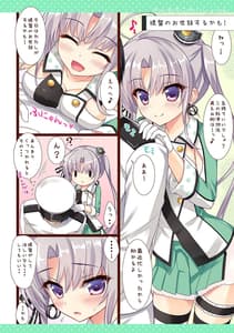 Page 14: 013.jpg | KanMusu Collection Soushuuhen 2 | View Page!