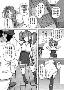 Page 5: 004.jpg | KanMusu Kinbakuroku -Atlanta Hen- | View Page!