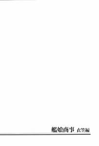 Page 3: 002.jpg | KanMusu Shouji -Kinugasa Hen | View Page!