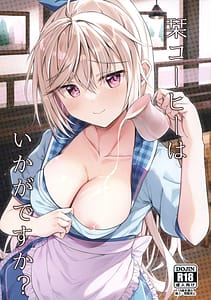 Page 1: 000.jpg | Kan Coffee wa Ikaga | View Page!