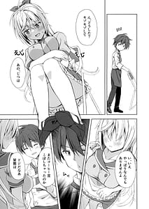 Page 4: 003.jpg | Kan Coffee wa Ikaga | View Page!