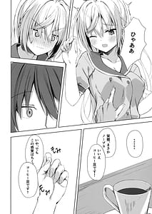 Page 5: 004.jpg | Kan Coffee wa Ikaga | View Page!