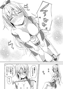 Page 7: 006.jpg | Kan Coffee wa Ikaga | View Page!