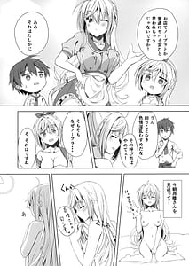 Page 8: 007.jpg | Kan Coffee wa Ikaga | View Page!