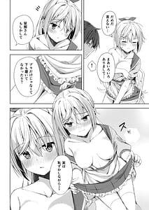 Page 9: 008.jpg | Kan Coffee wa Ikaga | View Page!