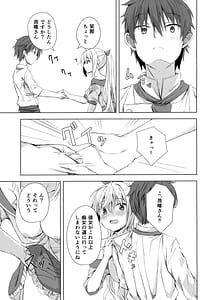 Page 10: 009.jpg | Kan Coffee wa Ikaga | View Page!