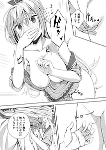 Page 11: 010.jpg | Kan Coffee wa Ikaga | View Page!