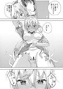 Page 12: 011.jpg | Kan Coffee wa Ikaga | View Page!