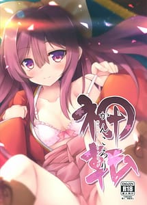 Read Kan Korori