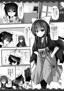 Page 3: 002.jpg | Kan Korori | View Page!