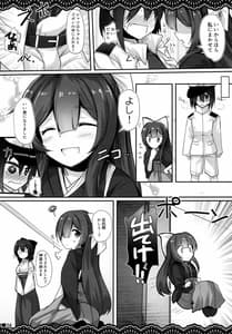 Page 5: 004.jpg | Kan Korori | View Page!