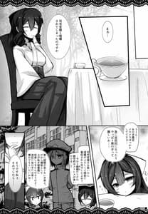 Page 6: 005.jpg | Kan Korori | View Page!