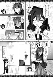 Page 7: 006.jpg | Kan Korori | View Page!