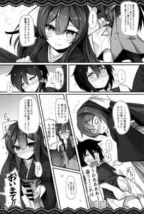 Page 9: 008.jpg | Kan Korori | View Page!
