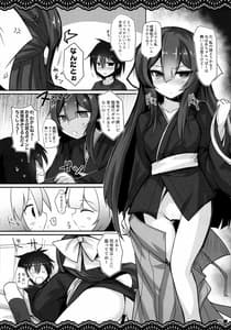 Page 12: 011.jpg | Kan Korori | View Page!