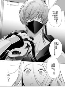 Page 13: 012.jpg | Kana-san NTR | View Page!