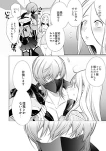 Page 14: 013.jpg | Kana-san NTR | View Page!