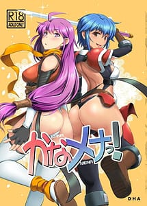 Page 1: 000.jpg | KanaMena | View Page!