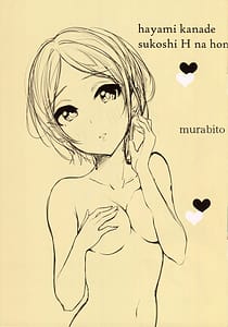 Page 3: 002.jpg | Kanade -17-sai no Natsu | View Page!