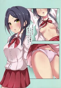 Page 5: 004.jpg | Kanade -17-sai no Natsu | View Page!