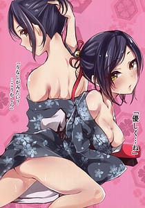 Page 11: 010.jpg | Kanade -17-sai no Natsu | View Page!