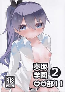 Page 1: 000.jpg | Kanadesaka Gakuen OO-bu!! 2 | View Page!