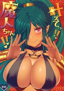 Page 1: 000.jpg | Kanaete tsu! ! Majin-chan! ! | View Page!