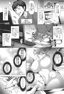 Page 3: 002.jpg | Kanaete tsu! ! Majin-chan! ! | View Page!
