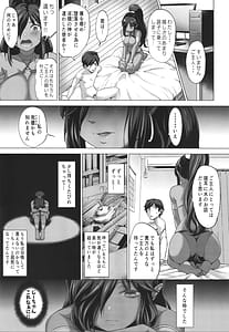 Page 12: 011.jpg | Kanaete tsu! ! Majin-chan! ! | View Page!