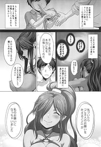 Page 13: 012.jpg | Kanaete tsu! ! Majin-chan! ! | View Page!
