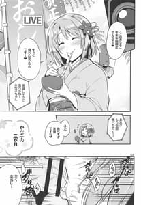 Page 2: 001.jpg | Kanako no Sanganichi | View Page!