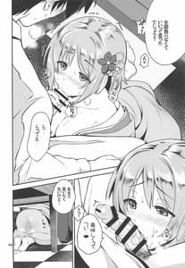 Page 3: 002.jpg | Kanako no Sanganichi | View Page!