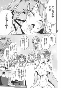 Page 4: 003.jpg | Kanako no Sanganichi | View Page!