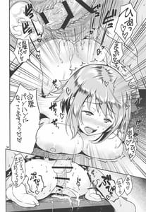 Page 13: 012.jpg | Kanako no Sanganichi | View Page!