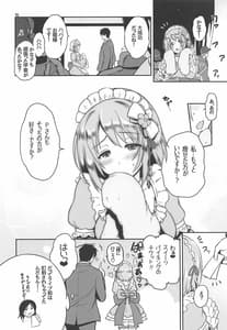 Page 15: 014.jpg | Kanako no Sanganichi | View Page!