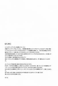 Page 3: 002.jpg | Kanako vs Meka Kanako | View Page!
