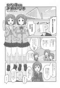 Page 4: 003.jpg | Kanako vs Meka Kanako | View Page!
