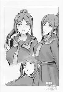 Page 3: 002.jpg | Kanan wa Itsumo Dokodemo Tsunagaritai! | View Page!