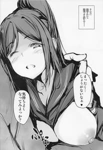 Page 5: 004.jpg | Kanan wa Itsumo Dokodemo Tsunagaritai! | View Page!