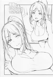 Page 9: 008.jpg | Kanan wa Itsumo Dokodemo Tsunagaritai! | View Page!